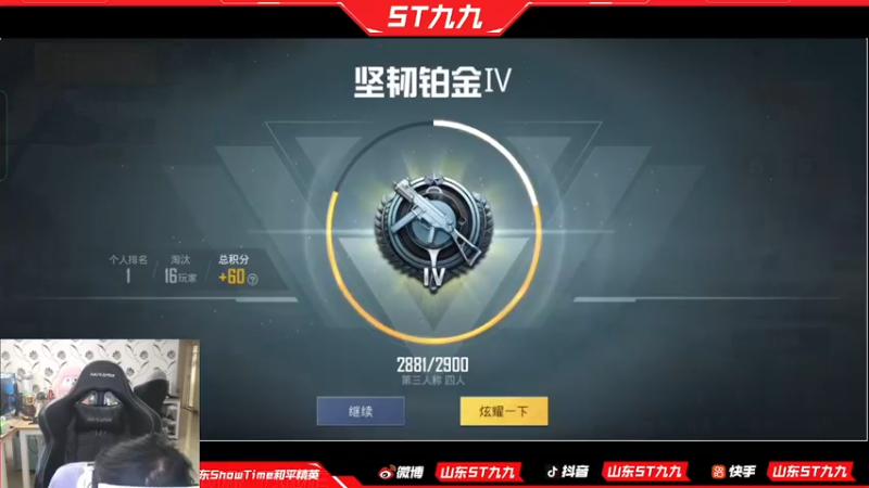 【2022-08-22 21点场】ST九九：重生之我在和平精英 努力拼搏康复训练