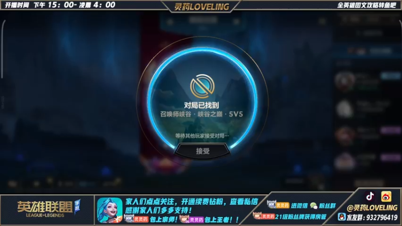 【2022-08-26 18点场】灵药LoveLing：灵药：宗师局5排！塔克车！