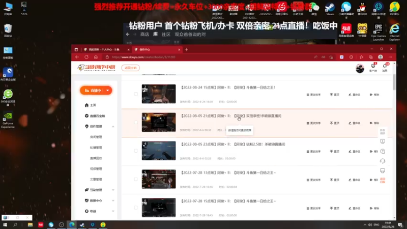 【2022-08-26 19点场】阿俊丶ll：【阿俊】白给之王！开船小子！