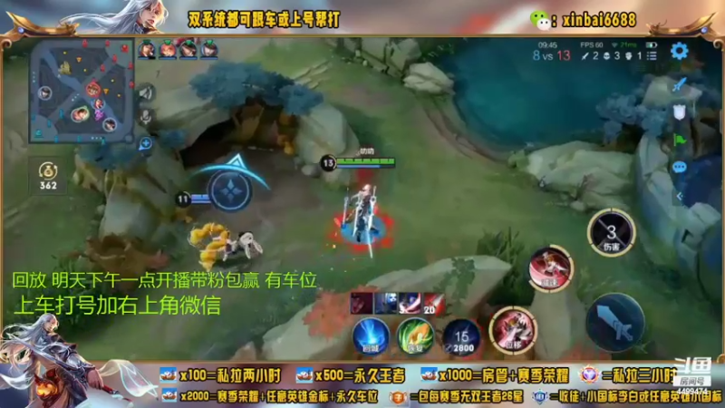 【2022-08-26 06点场】电竞信白丶：国服李白带粉 有车位