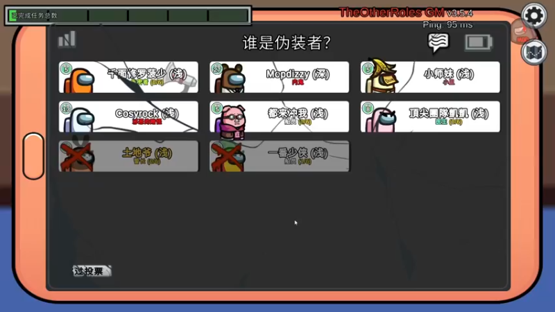 【2022-08-26 00点场】安神豆腐渣：太空狼人杀多职业mod