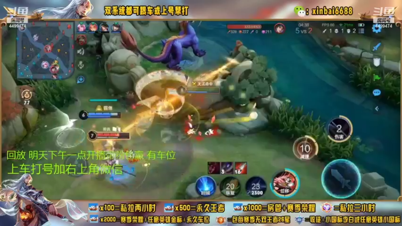 【2022-08-26 08点场】电竞信白丶：国服李白带粉 有车位