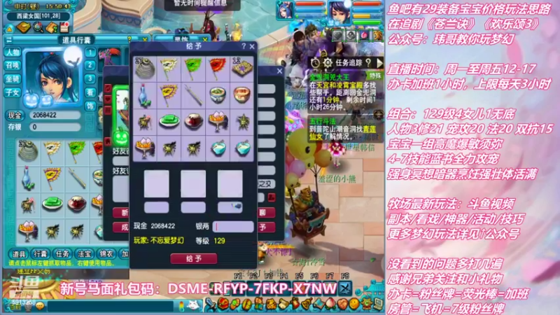 【2022-08-24 15点场】不忘爱梦幻：不忘 雪山129 4女儿