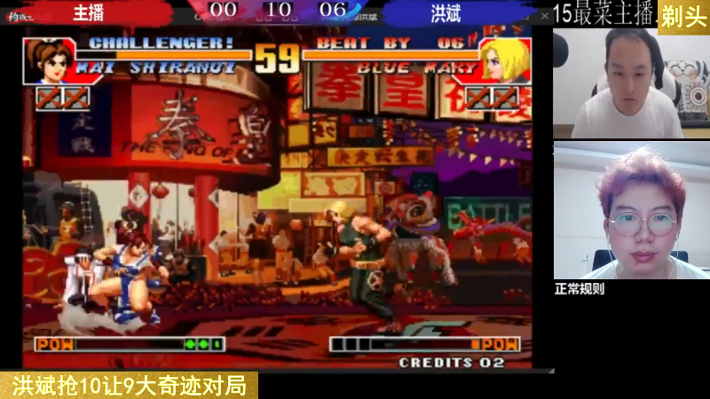 【格斗游戏】魔都洪斌的精彩时刻 20220826 03点场