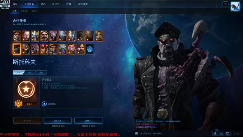 【2022-08-25 15点场】虞城小鱼儿：【合作任务】老鱼玩法~~