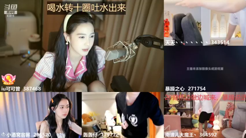 【2022-08-26 00点场】iu可可曾：一个跟粉丝节奏的主播。