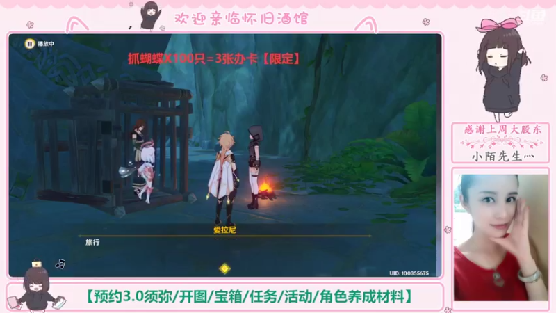 【2022-08-25 17点场】欧阳雅萱：欧阳：玩转新版本-须弥冒险直播竞速赛