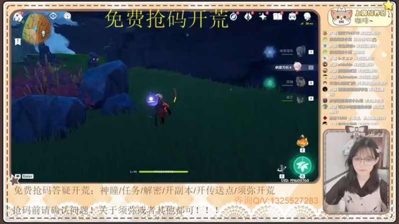 【2022-08-25 22点场】胖衿会胖的：“玩转新版本-须弥冒险直播竞速赛”