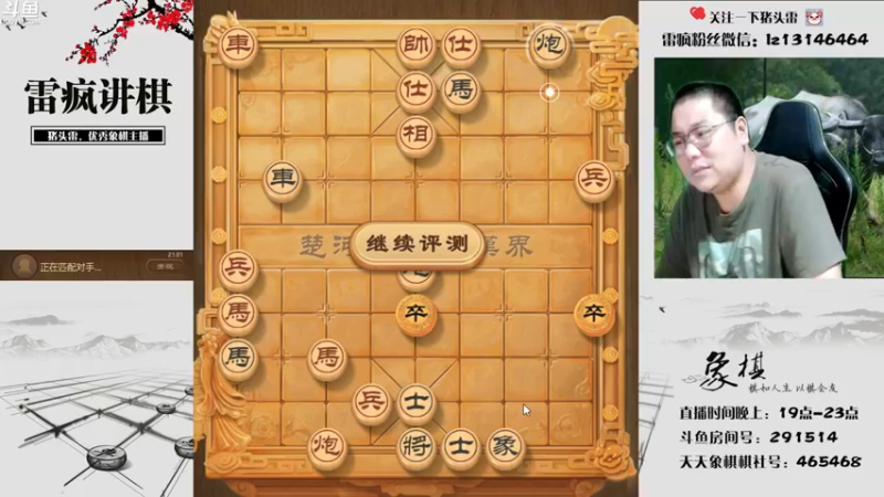 【2022-08-26 21点场】雷疯小叔：国际特例 本周五不休息！