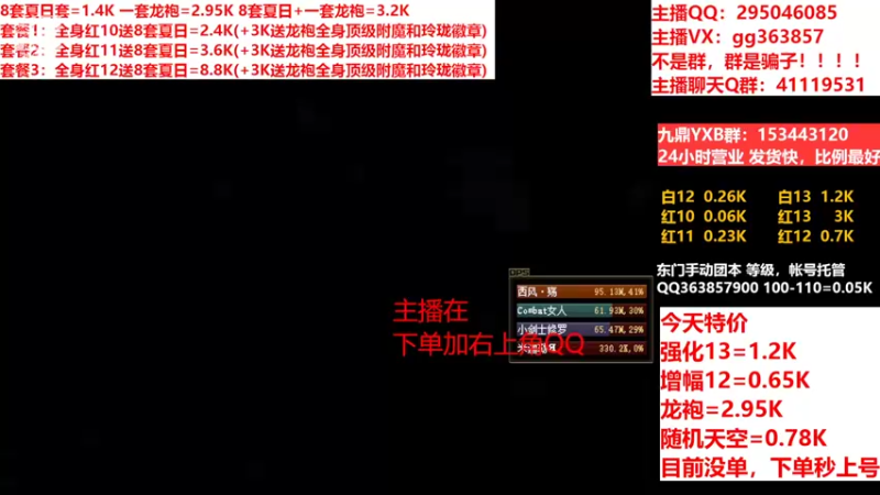 【2022-08-26 09点场】主播东门：东门：强化增幅11 12 13