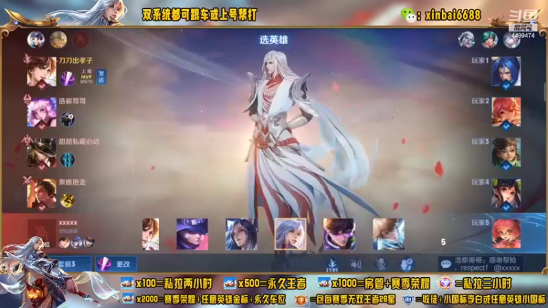 【2022-08-25 22点场】电竞信白丶：国服李白带粉 有车位