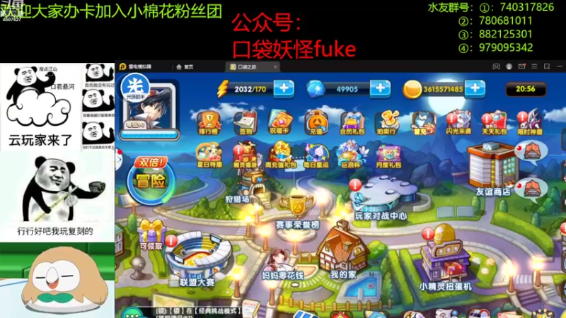 【2022-08-23 20点场】失眠君灬灬：祝大家开心天天