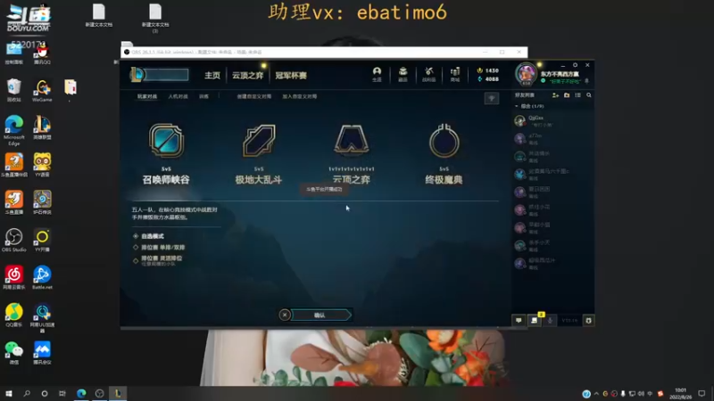 【2022-08-26 10点场】恶霸提莫：世界第一提莫，我无敌了