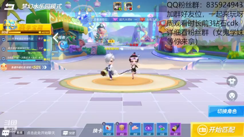 【2022-08-24 19点场】闪烁心系梦寄：看直播领钻石cdk