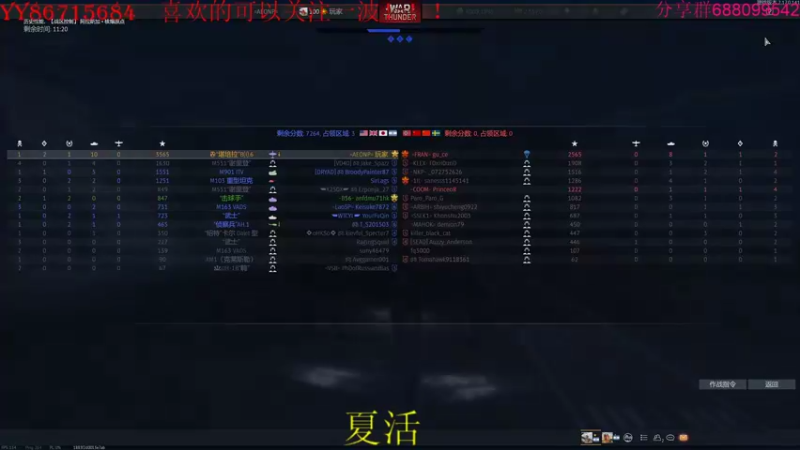 【2022-08-24 15点场】方头豹：战争雷霆国际服~