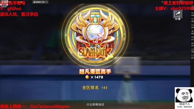 【2022-08-23 13点场】Lv丶李白：麦明天一定好