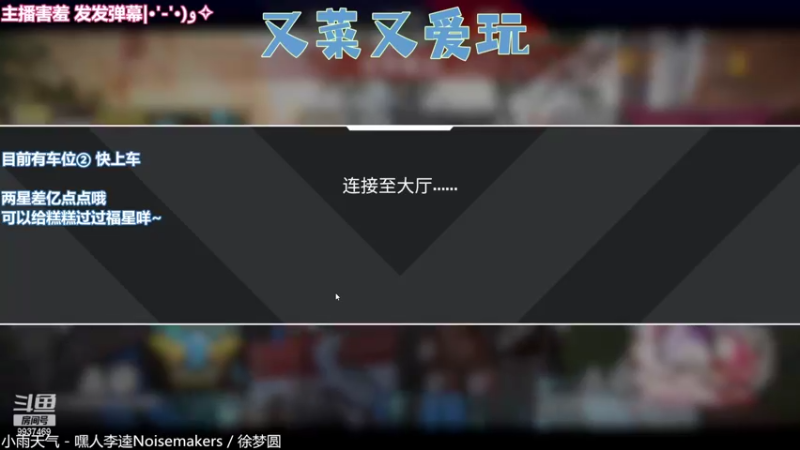 【2022-08-25 20点场】爆炸蛋糕：平平无奇小主播