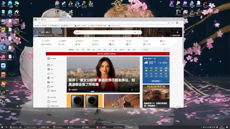 【2022-08-26 09点场】美美干嘛呢：❤️美美❤ 猜猜我在玩什么