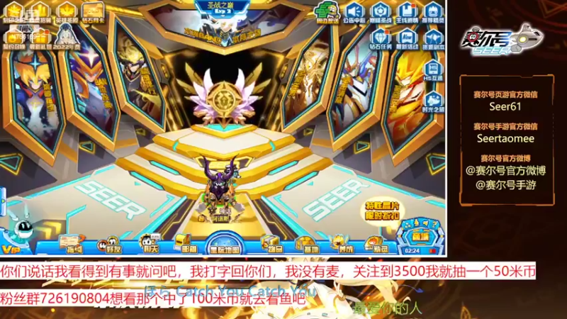 【2022-08-24 20点场】赛尔王007：赛尔号PVE和PVP