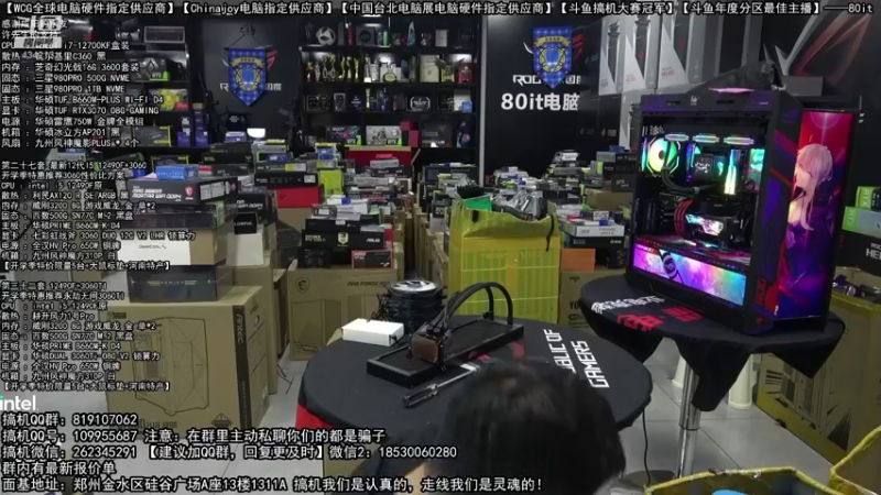 【2022-08-26 07点场】80it电脑网：郑州80it：开学季电脑活动开启