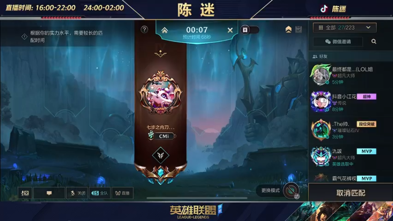 【2022-08-26 12点场】陈迷丶德莱文：新英雄体验  莎弥拉