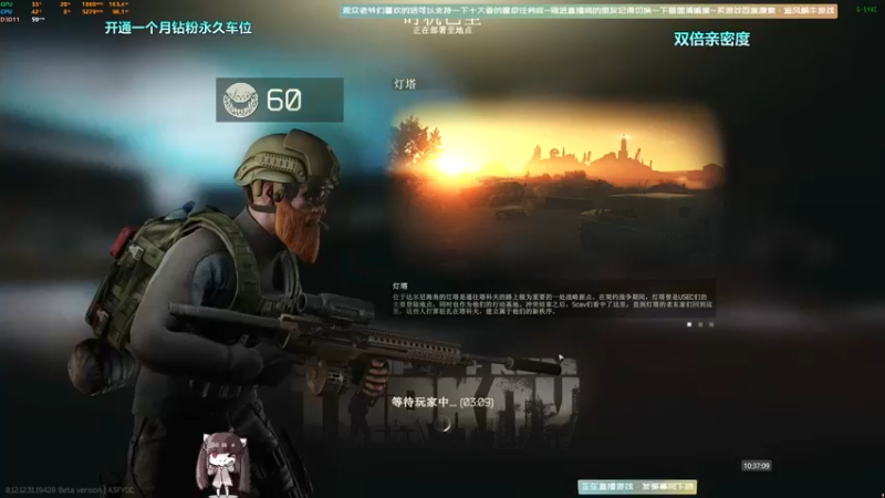 【2022-08-24 10点场】Biu十香：✨斗鱼第一画质✨钻粉永久车位✨逃离塔科夫