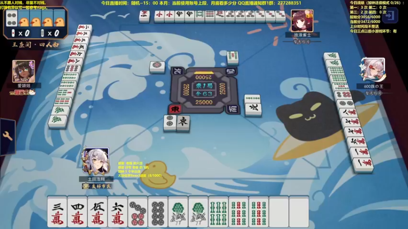 【2022-08-26 10点场】平平无奇安澜君：安澜雀魂：平平淡淡打雀