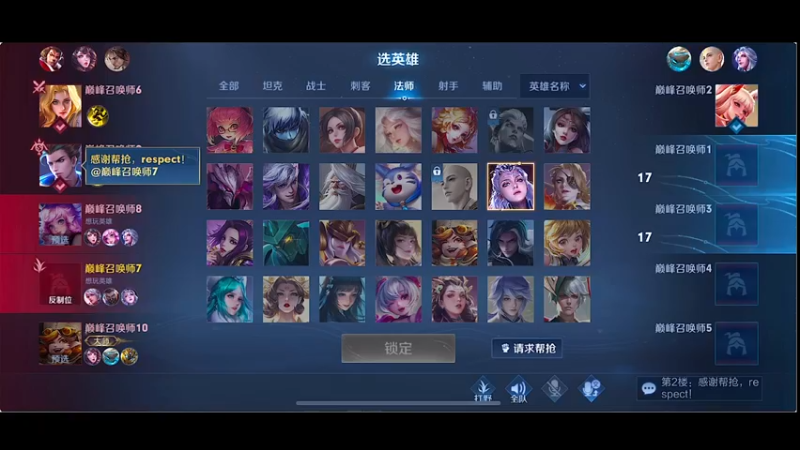 【2022-08-26 18点场】自小语：双倍卡   巅峰2500  冲第二个前十