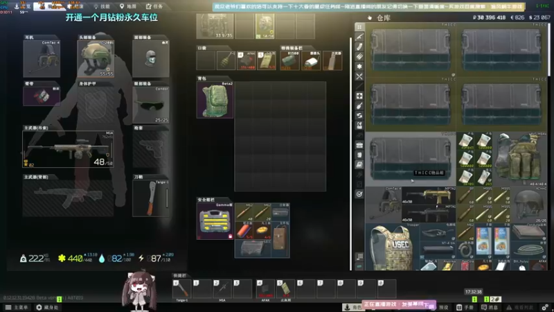 【2022-08-23 17点场】Biu十香：✨最强直播画质✨钻粉永久车位✨逃离塔科夫