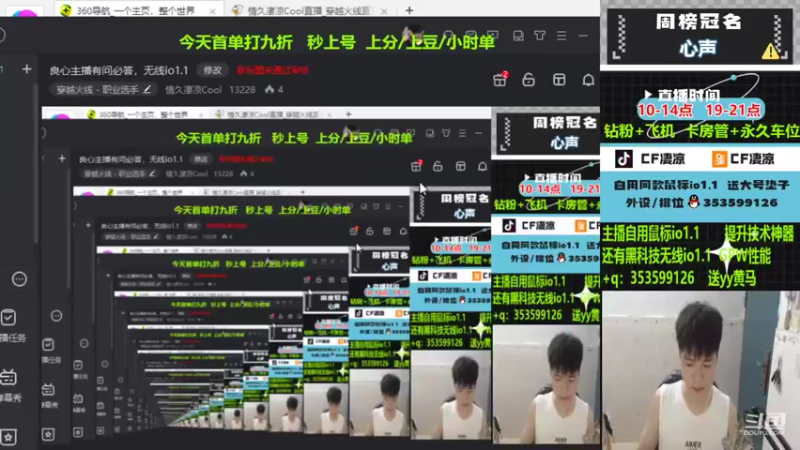 【2022-08-22 19点场】情久凄凉Cool：良心主播有问必答，无线io1.1