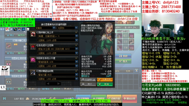 【DNF】今日不服的精彩时刻 20220826 05点场