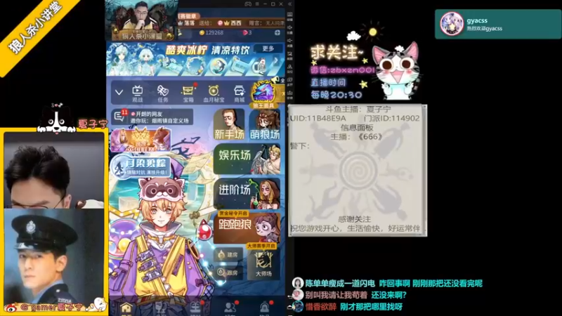 【2022-08-23 20点场】夏子宁：《狼人杀小讲堂》