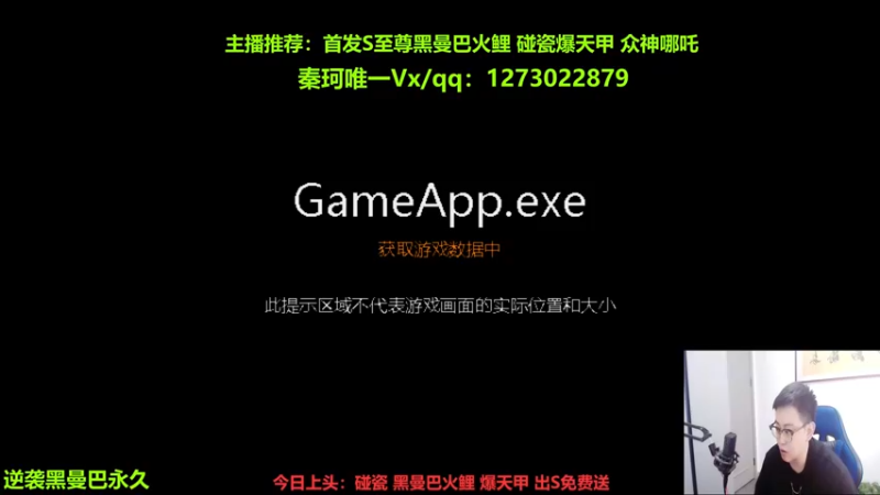 【2022-08-26 14点场】圆梦大师丶秦珂：至尊火鲤 众神哪吒 爆天甲搞起