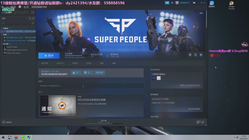 【2022-08-25 17点场】北方ya：单排详解 8点双人冠军赛！