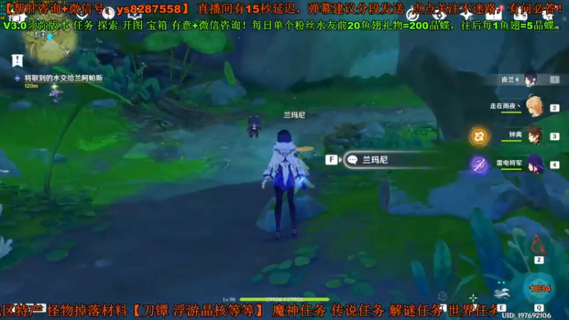 【2022-08-26 00点场】纯路人随便：玩转3.0新版本-须弥冒险直播竞速赛