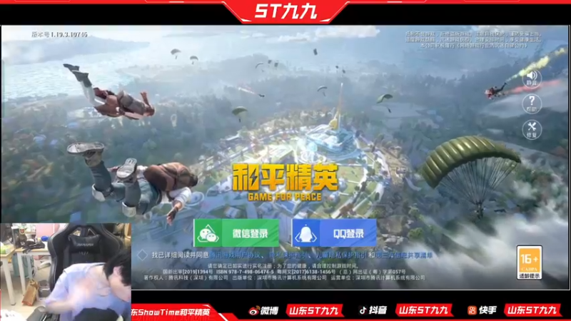 【2022-08-24 22点场】ST九九：重生之我在和平精英 努力拼搏康复训练
