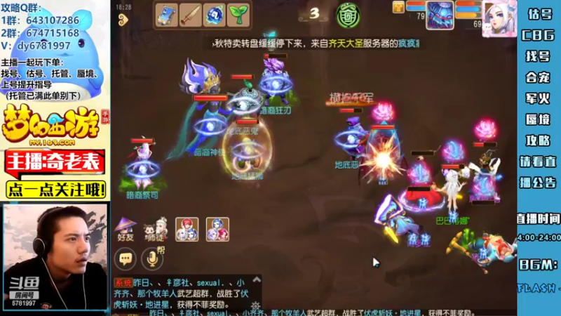 【2022-08-26 18点场】烟鬼奇老表：【唯一】十龙戏珠！