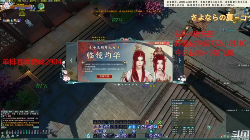 【2022-08-26 19点场】卷毛毛毛丶：【钻粉四倍】单排2900霸刀的直播间