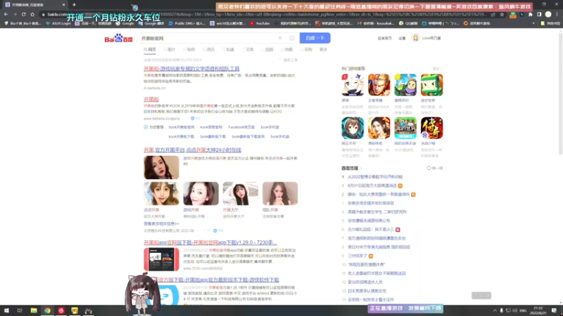 【2022-08-25 21点场】Biu十香：✨最强直播画质✨钻粉永久车位✨逃离塔科夫