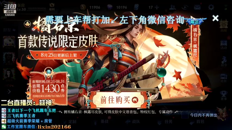 【2022-08-26 14点场】A老回：有车位 橘子新皮肤枫霜尽