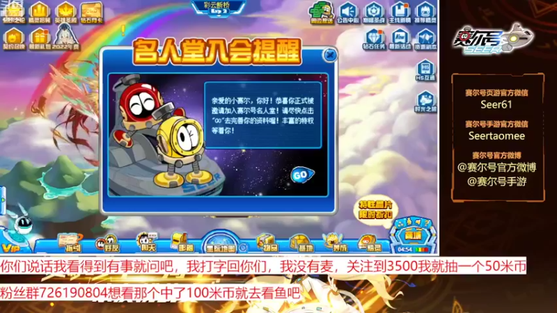 【2022-08-23 09点场】赛尔王007：赛尔号PVE和PVP