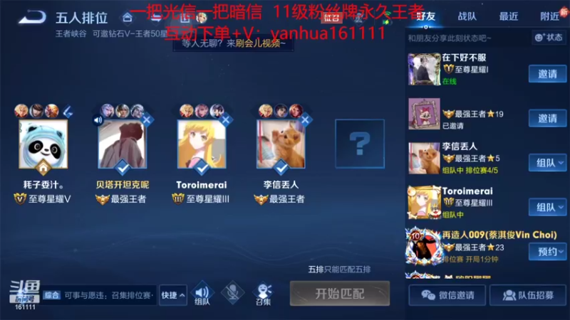 【2022-08-22 21点场】烟花Q烟花：这个国服居然玩李信去？