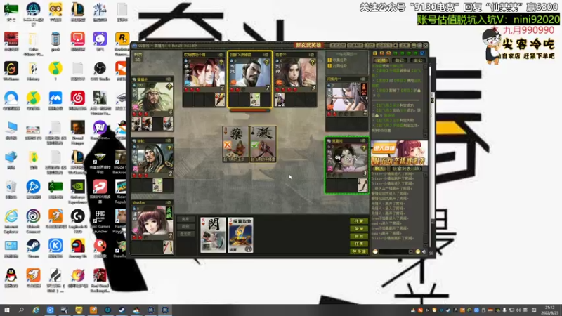 【2022-08-25 21点场】仙某某：神秘的直播间88080