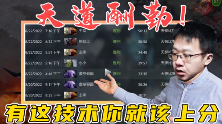 【老鸡奇遇记】天道酬勤！有这技术你就该上分！！