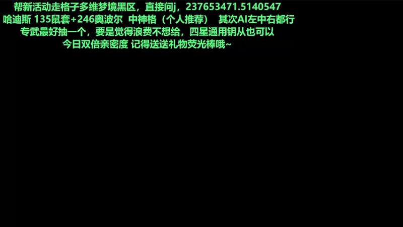 【2022-08-25 22点场】欧根er：【深空之眼】不懂就来问，今日双倍亲密度