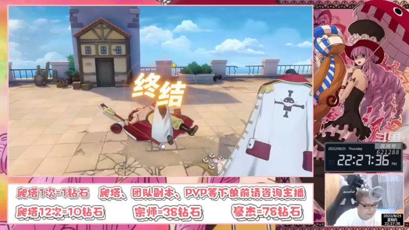 【2022-08-25 22点场】打電動的杰哥：猜的没错是佩罗娜！