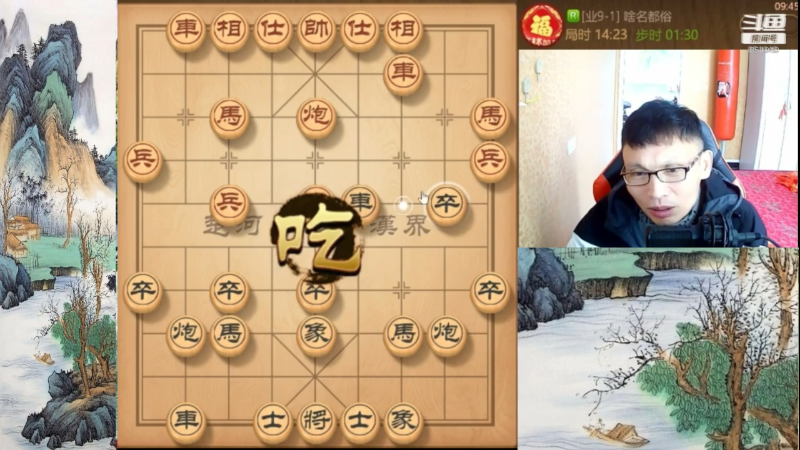 【天天象棋】八卦象棋大师的精彩时刻 20220825 23点场