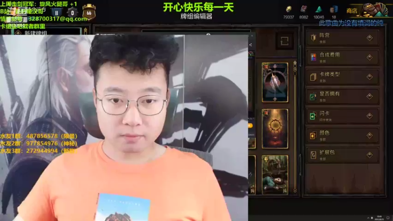 【2022-08-25 19点场】硬汉哥孙士彧：昆特牌之家，好玩的卡牌游戏