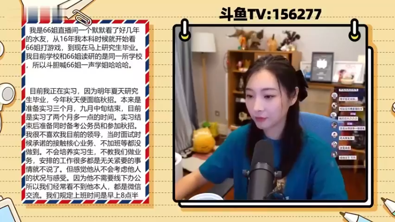 【心灵砒霜】北大研究生的实习经历