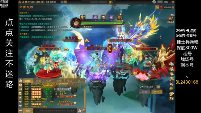 【2022-08-25 11点场】暴力BL：打会世界BOSS